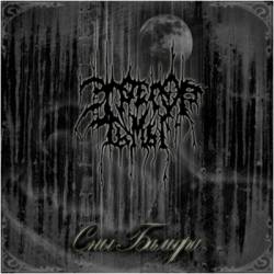 Egregor Of Darkness : Baldr's Dreams Egregor Of Darkness : Baldr's Dreams